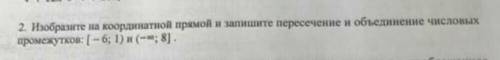 Изобразите на координатной прямой и запишите пересечение и объединение числовых промежутков: [-6; 1)
