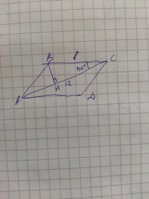 . диагональ параллелограмма равна 12 см, одна из ребер равна 8 см, угол между 0 и 30°. Найди площадь