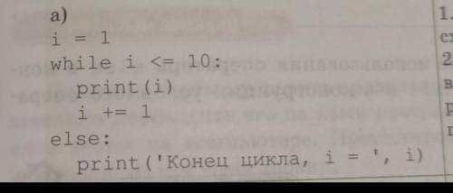 1. Нарисуйте блок- схему программы. 2. Что выполняется в коде и каким будет результат выполнения про