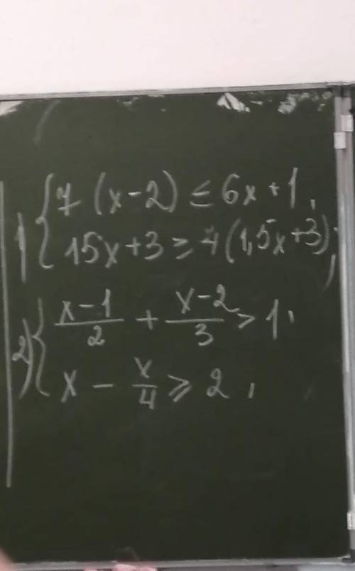 , надо сделать. Заранее всем благодарен 1.{7(х-2)≤6х+1,{15х+3≥4(1,5х+3);2.{х-1 + х-2 ≥ 1 (целое) 2 3