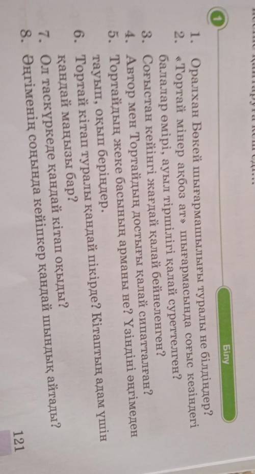 Помагите пожауйста очинь нужно