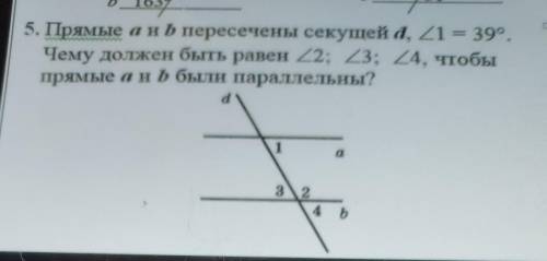 5. Прямые а и b пересечены секущей d, угол1= 39. Чему должен быть равен угол2; угол3; угол4, чтобы п