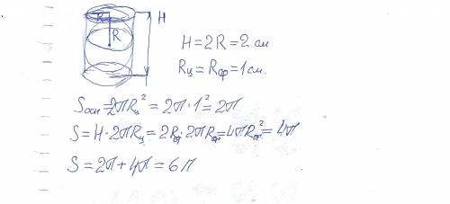 Найдите площадь поверхности цилиндра, описанного около сферы радиусом 1 см