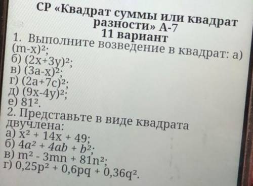 по алгебре , не знаю что делать