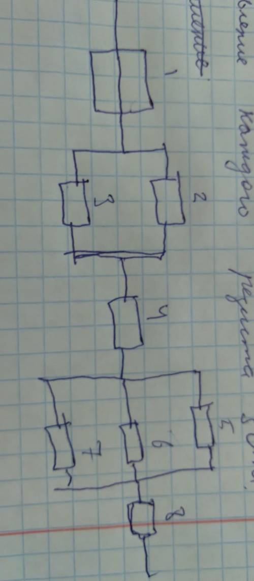 Найти общее сопротивление цепи, если сопротивление каждого резиста 3 om