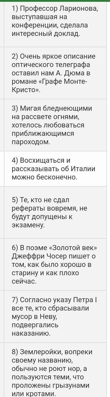 выделить причастный и деепричастный слово от которых оно обособляется