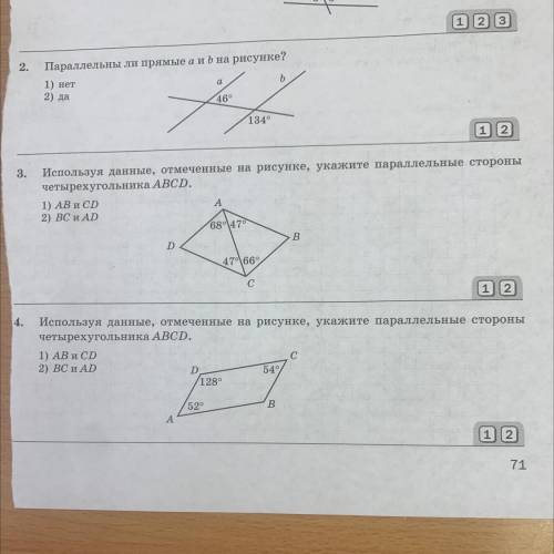 2. Параллельны ли прямые а и b на рисунке? 1) нет 2) да 46° а b 134° 1 2 3. Используя данные, отмече