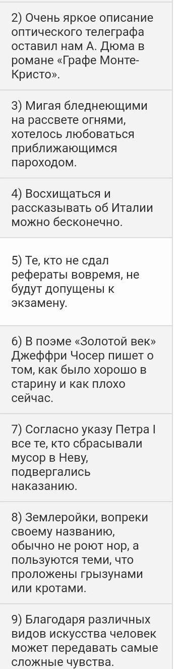 выделить причастный и деепричастный слово от которых оно обособляется 9 минут