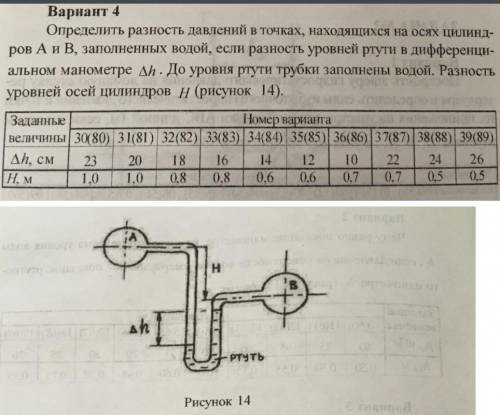 с ришением номер варианта 30 (80)