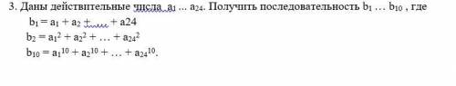 Нужно написать программу в с# либо исправить мой код, который работает некорректно, Все как в услови