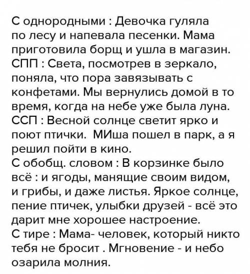 Выписать из теста по литературе ,,данко’’ 2 предложения с однородными членами и 2 сложно соченёных