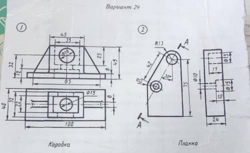 ПЕРВОЕ, надо сделать по картинке СОЕДИНЕНИЕ ЧАСТИ ВИДА... Второе надо сделать наклонное изображение 