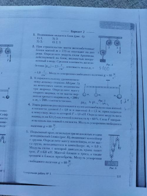 нужно решение 2,3 номера.Заранее благодарю