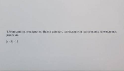 дайте решение и ответ, чтоб было правильно