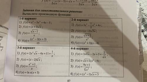 НАПИСАТЬ РЕШЕНИЕ НА ЛИСТКЕ 1,2 вариант №4 (только это и все)