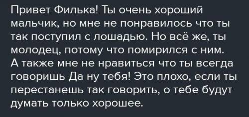 Напишите телеграм одному из героев сказки Тёплый хлеб