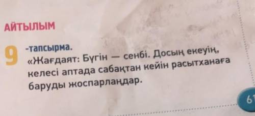 , вот фото !! Скажите хотя бы перевод задание что там надо сделать.. Но желательно и ответ..