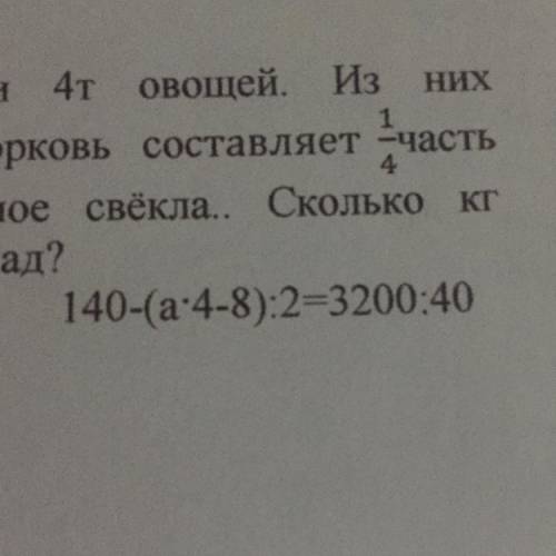 (26-x:3):4=104:2 решить уравнение как в 4 классе только уравнение