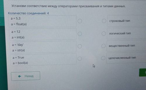 Установите соответствие между операторами присваивания и типами данных