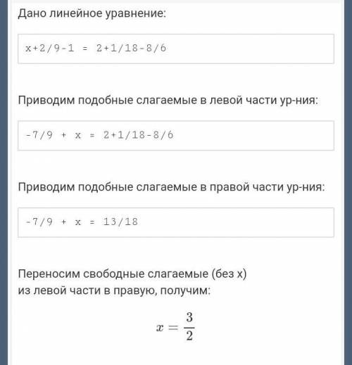 Покажуйста решите уравнение: х+2/9 - 1 = 2+1/18 - 8/6