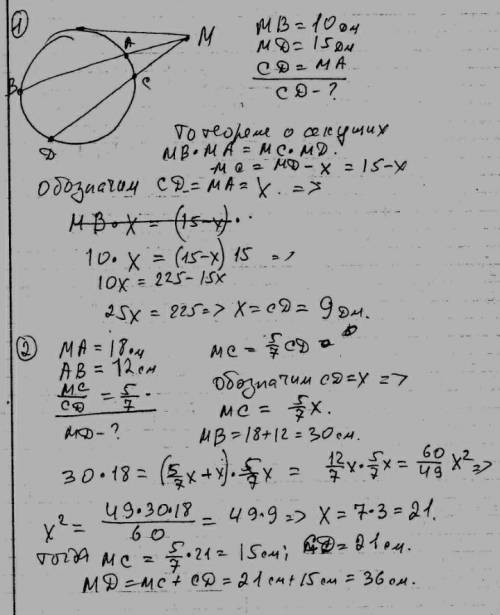 Докажите, что если из точки М вне окружности проведены к ней две секущие MBA и MCD, (В между М и А,