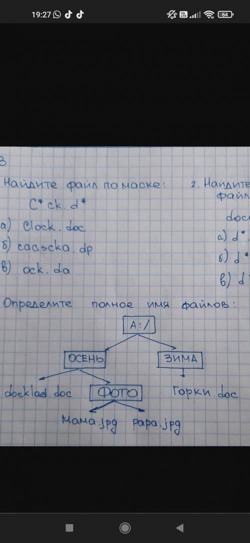 Там где надо Определите полное имя файлов