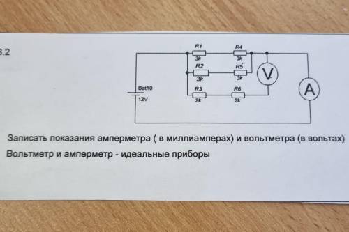 Записать показания амперметра и вольтметра