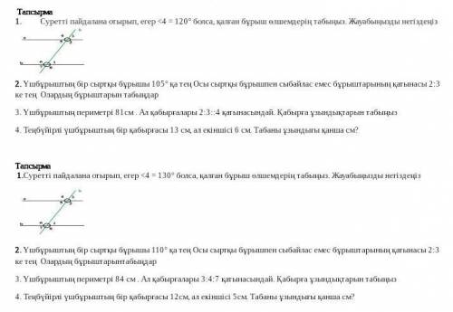 7 СЫНЫП БЖБ 1 ᅠᅠᅠᅠᅠᅠᅠᅠᅠᅠᅠᅠᅠᅠᅠᅠᅠᅠᅠᅠᅠᅠᅠᅠ