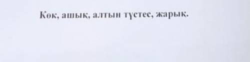 Составить предложения с этими словами