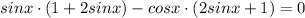 sinx\cdot (1+2sinx)-cosx\cdot (2sinx+1)=0