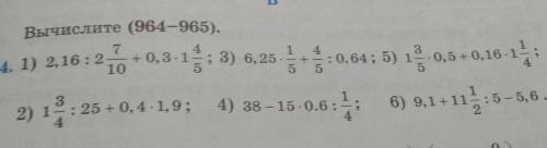 4. 1 4 34. 1) 2,16:2 Вычислите (964-965). 7 + 0.3.1 ; 3) 6,25 10 : 0,64; 5) 1 ; ) 0,161 2) 1 : 25 + 