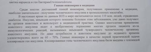 с оставит толстый вопрос по этому тексту надо