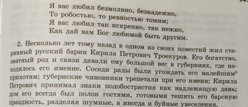 Разбор номера Подлежащее и сказуемое, Схемы и типы сказуемых