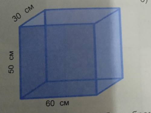 250. Аквариум имеет форму открытого сверху прямоугольного параллеле- пипеда. Сколько листов стекла и