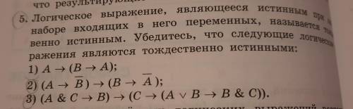 Напишите таблицу(решение) для 2 и 3-го .