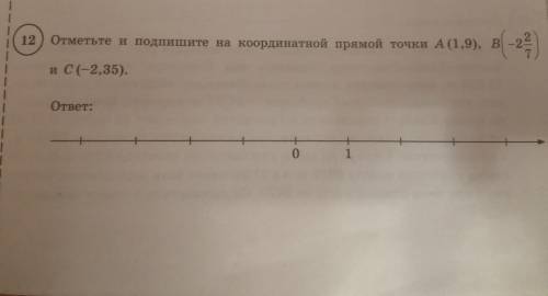 Отметье и подпишите на координатной прямой точки A(1,9), B(-2 2/7) и C (-2,35)