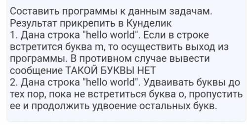 Кто хорошо разбирается в составить 2 программки лёгкие сегодня