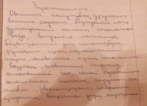 Определите написание одной и двух букв нв суффиксах прилагательных. Об ясните выбор вставленных орфо