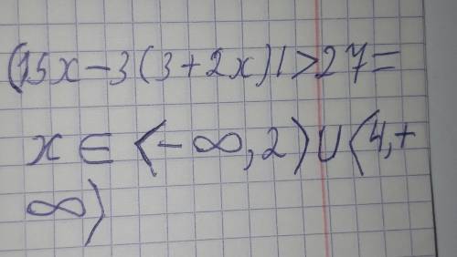 Определи решение неравенства: |15x – 3(3 + 2x)| > 27.