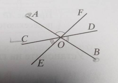 113. Прямые AB, CD и EF пересекаются в точке O. 1) Запишите угол, равный углу B O D; углу С О Е.2) Н