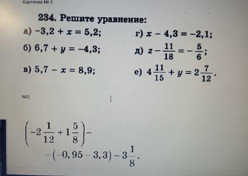 Нужно решить математику, сложение и вычитание рациональных чисел