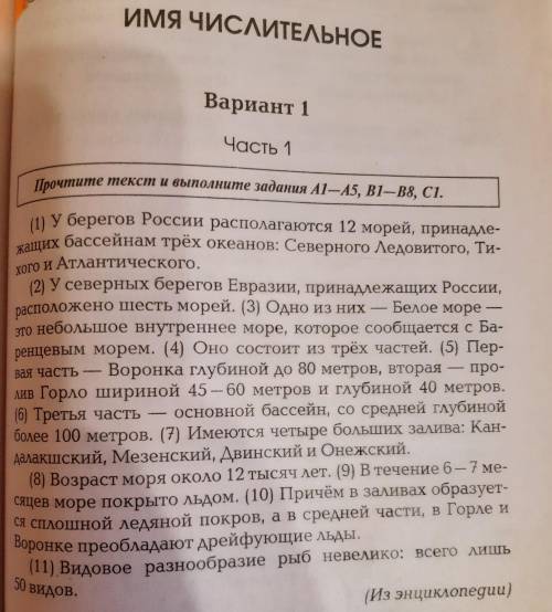 , от А.3 Укажите падеж количественного числительного, входящего в состав шестого (6) предложения 1 и