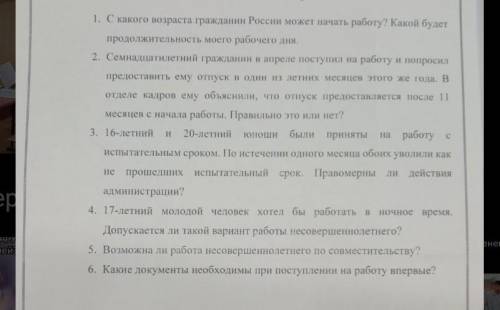 Можно кратко. ОБЯЗАТЕЛЬНО ПРИВЕСТИ СТАТЬИ Т.К. РФ!