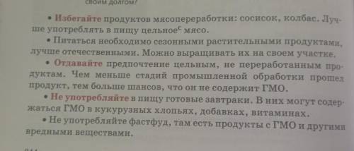 450в. Прочитайте выделенные глаголы В какой форме они употреблены? Что обо- значает эта форма?