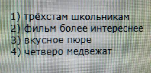 найдите и исправьте ошибку (ошибки) в образовании формы слова. Запишите правильный вариант формы (сл