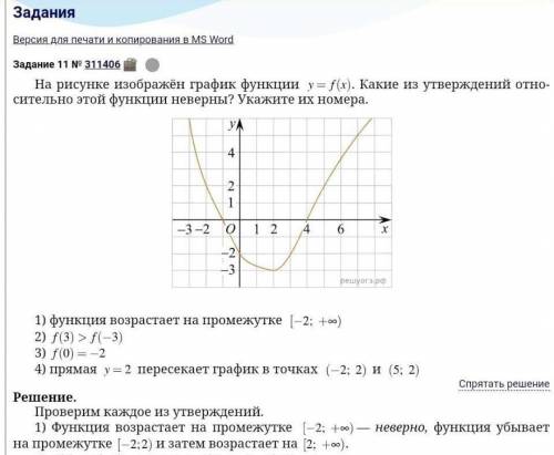 ❗❗те, кто понимает математику !❗❗ Темуфункция я понимаю не очень хорошо, поэтому не могли бы вы мн