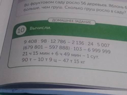 Столбиком по действиям  все кроме 1примера