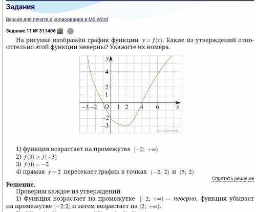 ❗❗те, кто понимает математику !❗❗ ответьте на вопрос. В решении задания,ты утверждении 1, было сказа