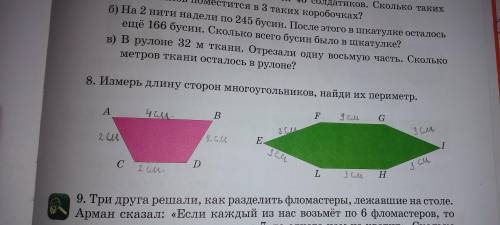 8. Помните , просто формулу напишите