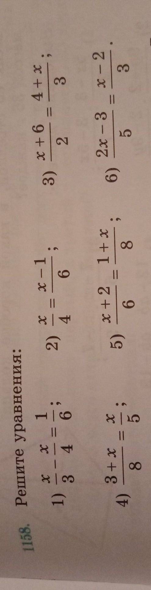 158. Решите уравнения: 1 1) 3 4 6 х x — 1 x + 6 4 + x = 2) = 5 3) = с | + 4 6 2 3+х x + 2 1 + x 2x –